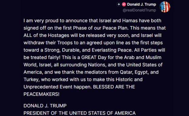 הציוץ של טראמפ