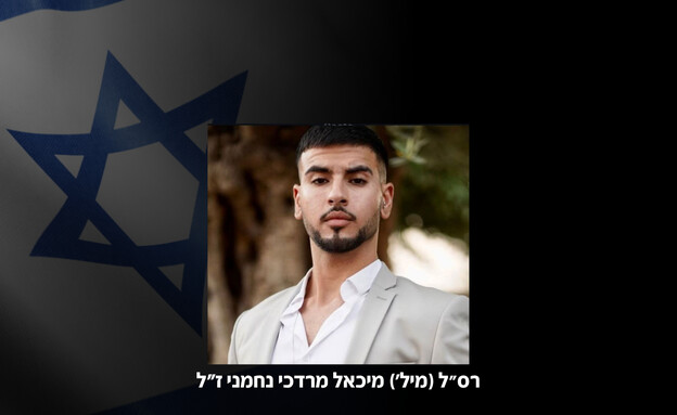 מיכאל מרדכי נחמני