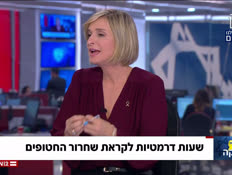 20yaronhours_vtr2_n20251011_v1 (צילום: חדשות)