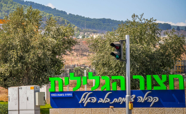 הכניסה לחצור הגלילית ומפעל פרי גליל (צילום: איל מרגולין, פלאש 90)