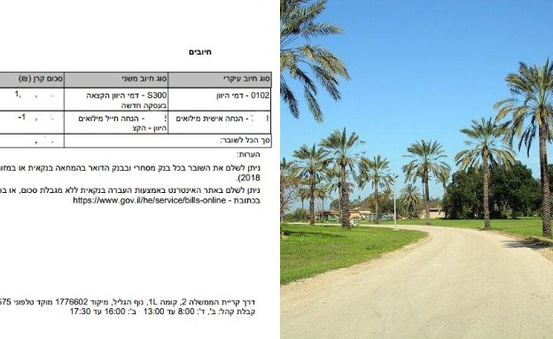 קיבוץ האון, דרישות תשלום שהתקבלו למילואימניקים (צילום: ויקיפדיה)
