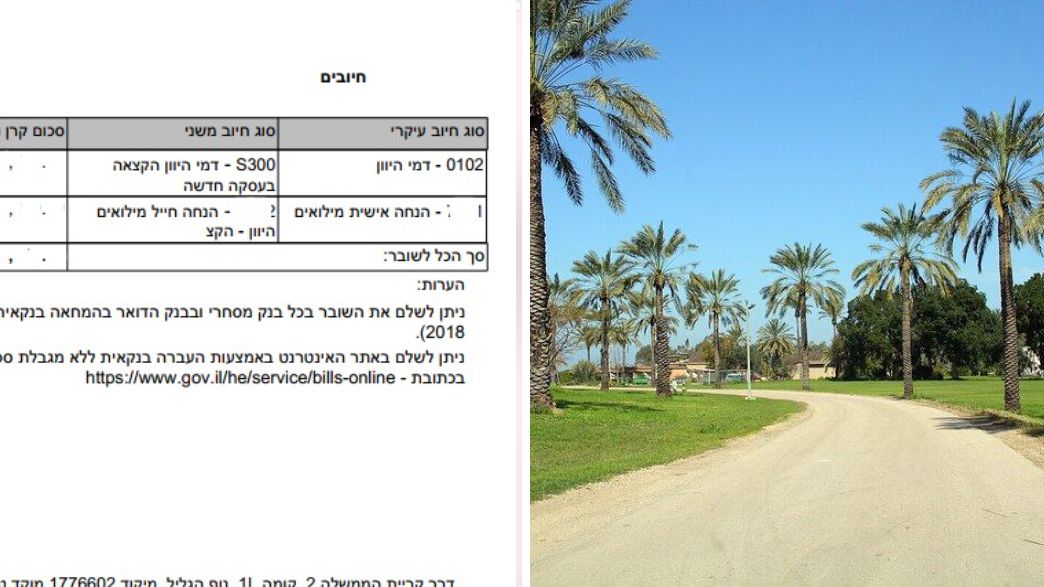 קיבוץ האון, דרישות תשלום שהתקבלו למילואימניקים קיבוץ האון, דרישות תשלום שהתקבלו למילואימניקים