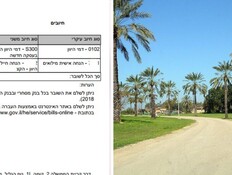 קיבוץ האון, דרישות תשלום שהתקבלו למילואימניקים