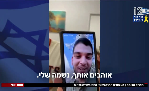 חוזרים הביתה | התיעודים המרגשים
