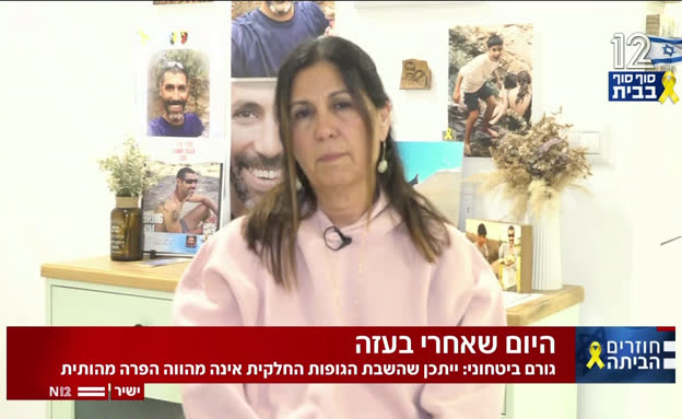 אימו של תמיר אדר ז