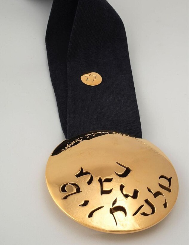 עיטור הנשיא