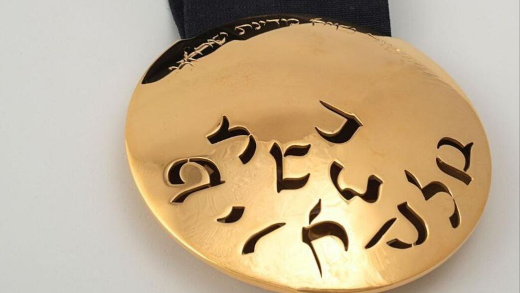 עיטור הנשיא עיטור הנשיא