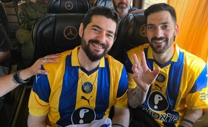 גלי וזיו ברמן בחולצות מכבי תל אביב (צילום: ללא)