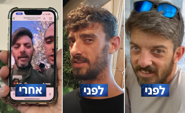 דוד ואריאל קוניו לפני ואחרי
