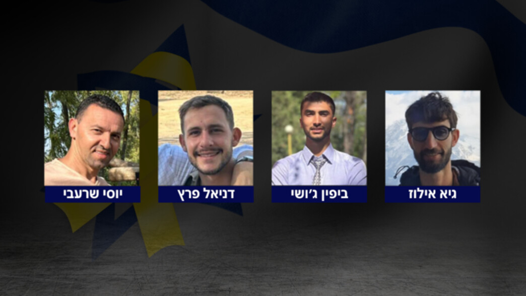 החטופים החללים גיא אילוז, ביפין ג'ושין, דניאל פרץ,