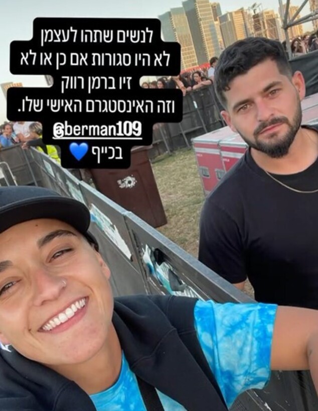 לא מבזבזת זמן: אמילי דמארי מחפשת שידוך לגלי וזיו ברמן לא מבזבזת זמן: אמילי דמארי מחפשת שידוך לגלי וזיו ברמן