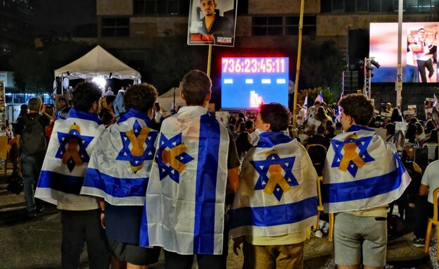 המונים ממתינים בצפייה בכיכר החטופים המונים ממתינים בצפייה בכיכר החטופים