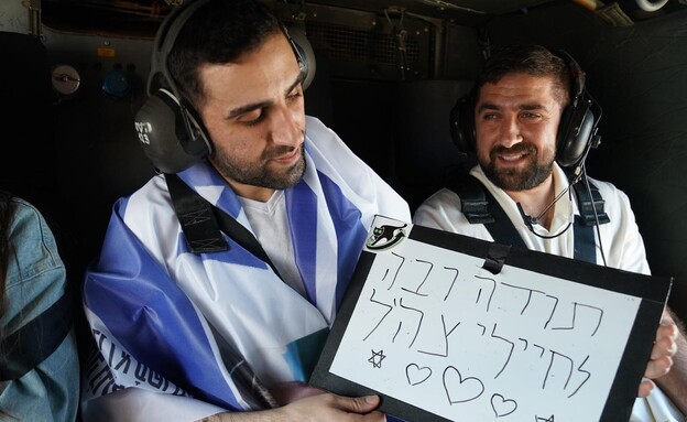 שגב כלפון במסוק צה