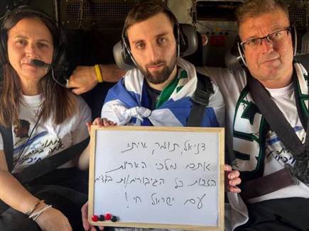 תיעוד מרשתות חברתיות, שימוש לפי סעיף 27א לחוק זכויות יוצרים. לפניו (צילום: ספורט 5)