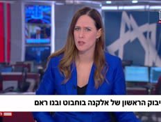 20giladelkana_vtr2_n20251014_v1 (צילום: חדשות)