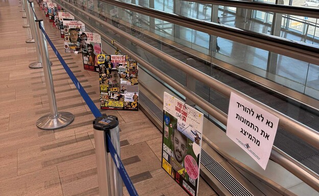 תמונות החטופים בנתב"ג