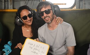דוד ושרון קוניו במסוק בדרך לבית החולים (צילום: דובר צה"ל)