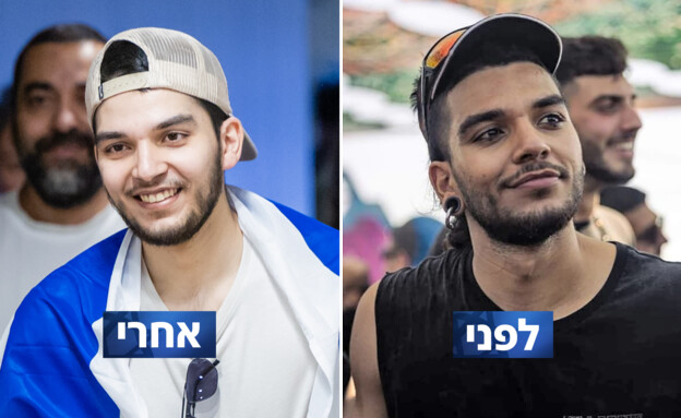 יוסף חיים אוחנה לפני ואחרי