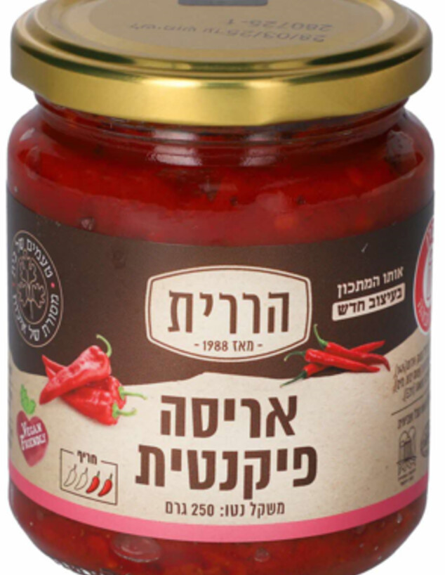 האריסה של הררית האריסה של הררית
