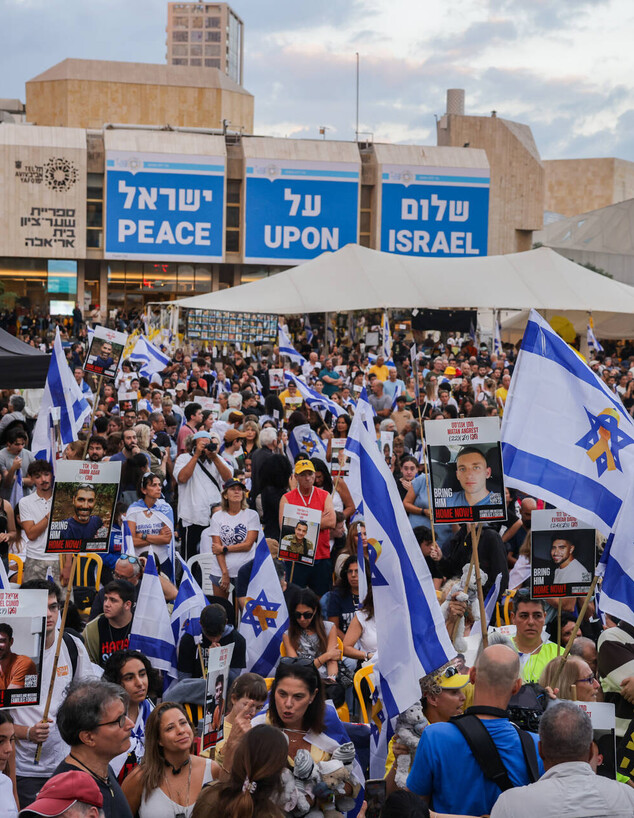 המונים בכיכר החטופים המונים בכיכר החטופים