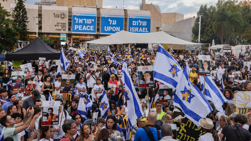 המונים בכיכר החטופים המונים בכיכר החטופים