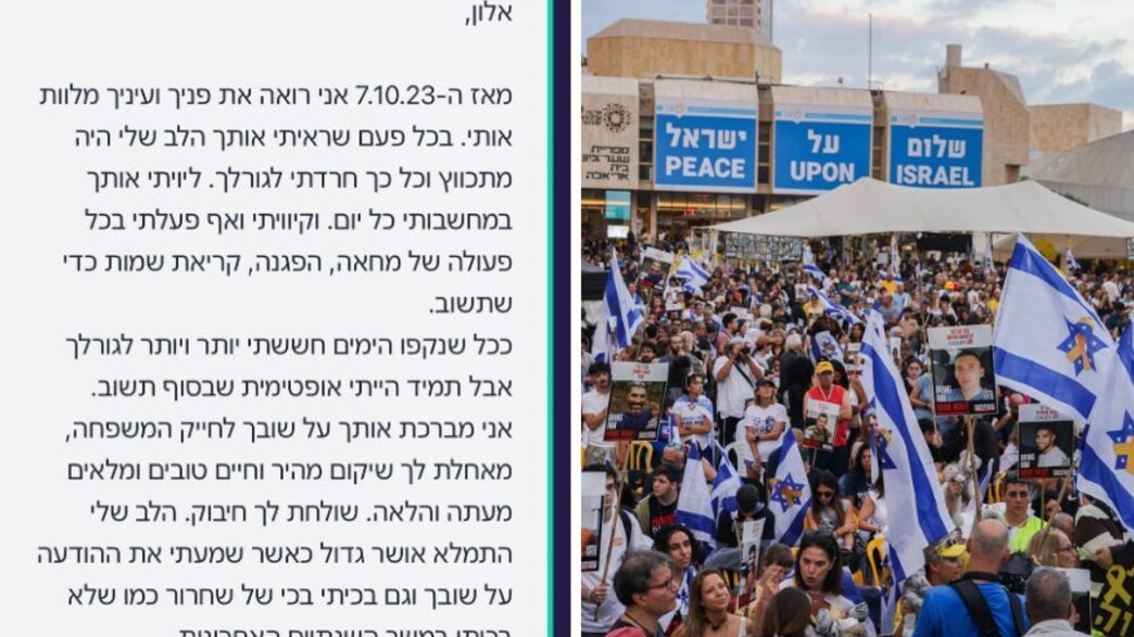 המונים בכיכר החטופים, ברכות לחטופים שחזרו מהשבי