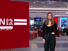 miv07_vtr2_n20251015_v1 (צילום: חדשות)