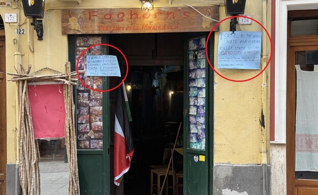 שלט נגד ישראל באיטליה (צילום: עופר כהן)