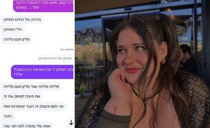 מאיה לי לוי, וההודעה שקיבלה מבעל העסק המטריד (צילום: פרטי)