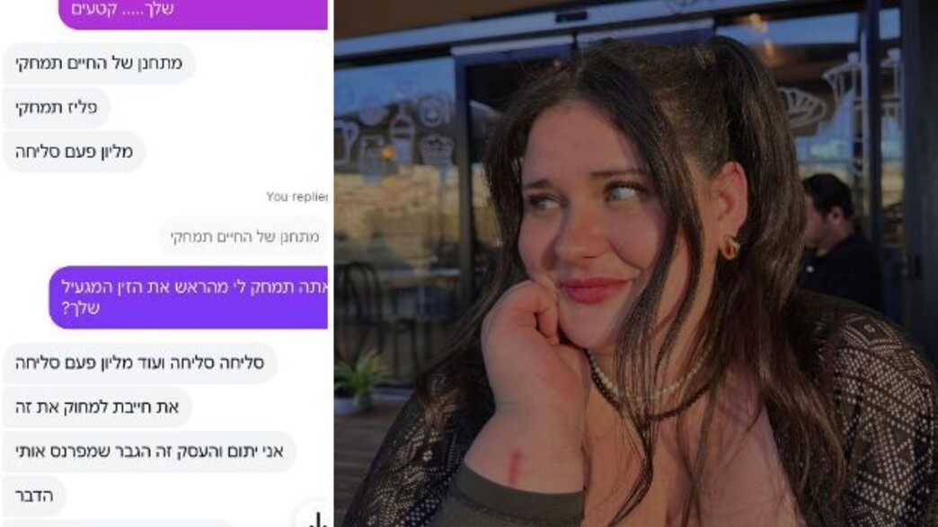 מאיה לי לוי, וההודעה שקיבלה מבעל העסק המטריד