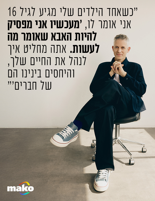 רשף לוי רשף לוי