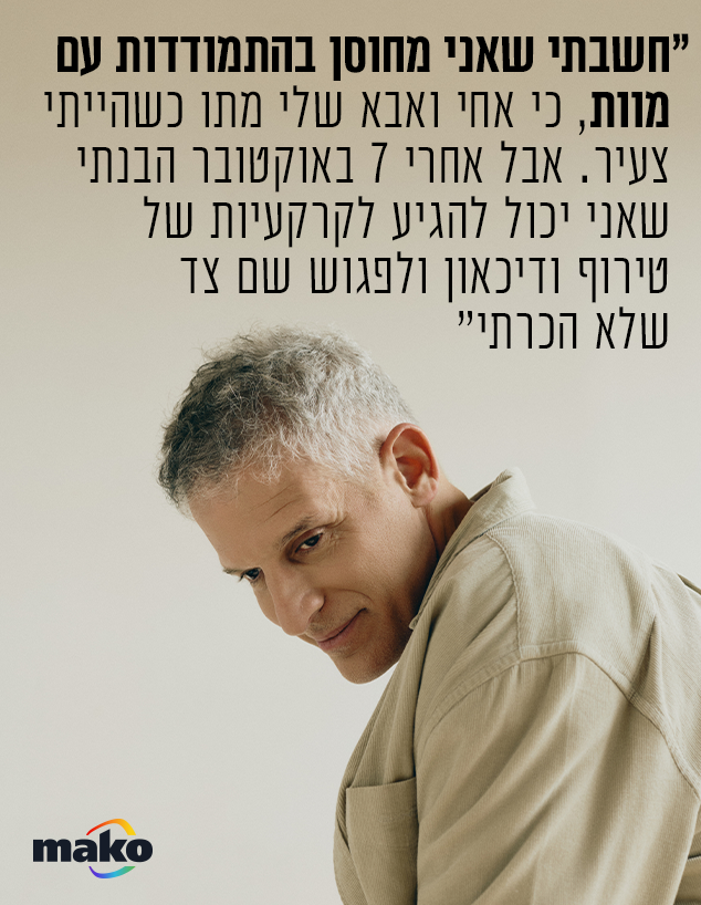 רשף לוי רשף לוי