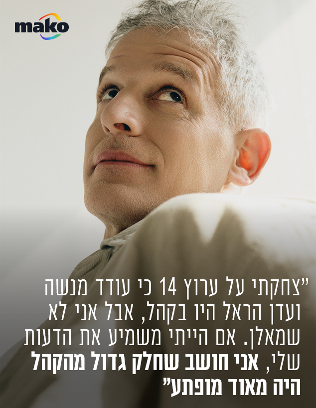 רשף לוי רשף לוי