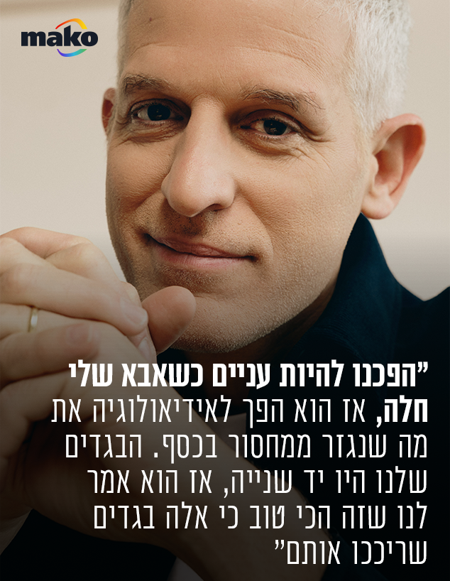 רשף לוי רשף לוי