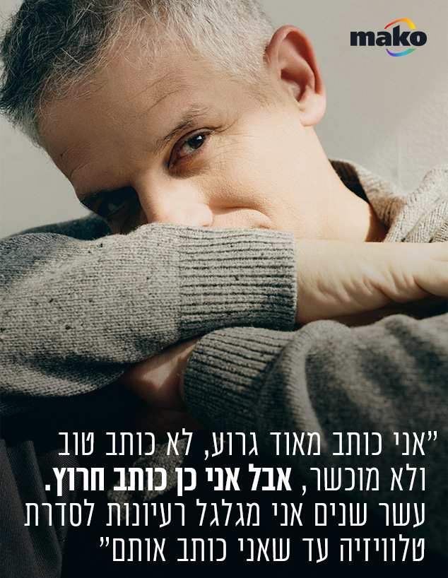 רשף לוי רשף לוי