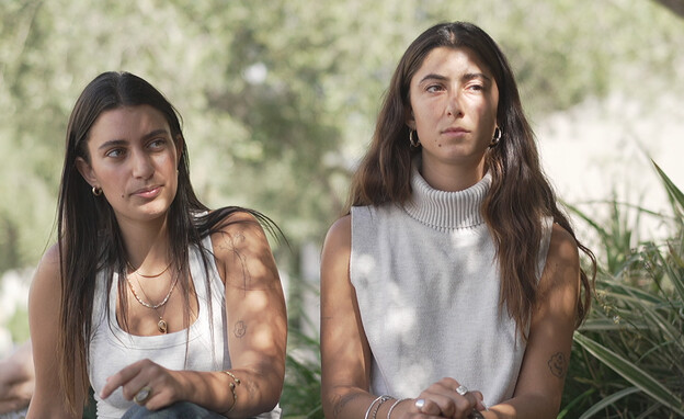 האחיות של גיא ז"ל