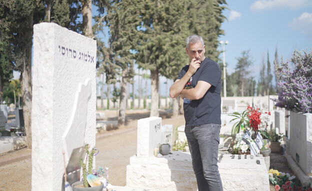 מישל בקברו של אלמוג סרוסי ז"ל