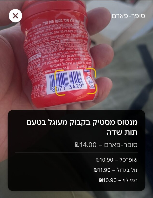 השוואת המחירים באפליקציית Srok השוואת המחירים באפליקציית Srok