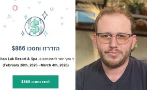 יוסי רובינשטיין