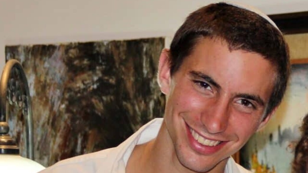 הדר גולדין ז"ל הדר גולדין ז"ל