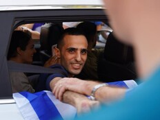 "שמו לנמרוד כיסוי עיניים וקשרו אותו באזיקים לדלת"