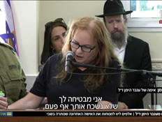 20inbarhaiman_vtr2_n20251017_v1 (צילום: חדשות)