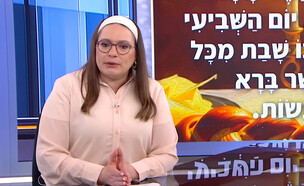 סיון רהב-מאיר  (צילום: השיעור השבועי עם סיון רהב מאיר, קשת 12)