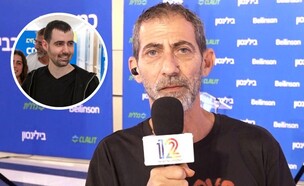 אילן גלבוע, גיא גלבוע דלאל (צילום: גלית ויואב, קשת 12)