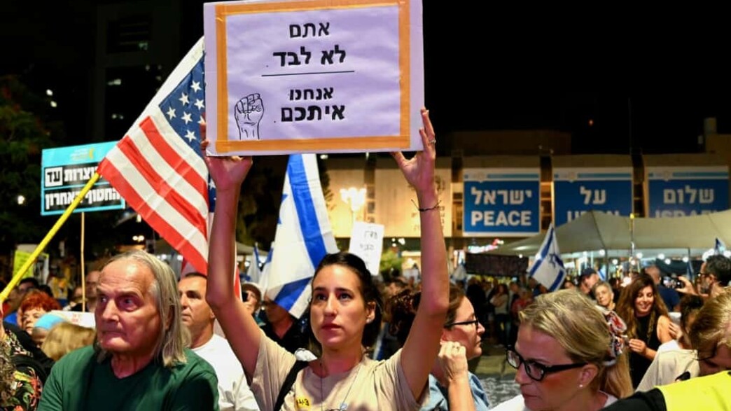 עצרת בכיכר החטופים עצרת בכיכר החטופים