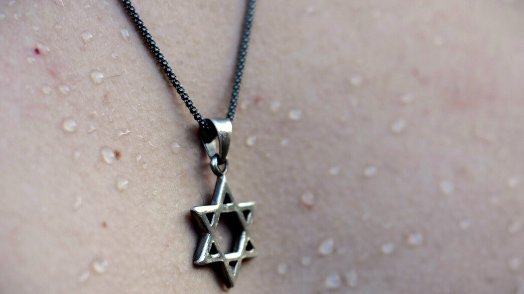 שרשרת מגן דוד