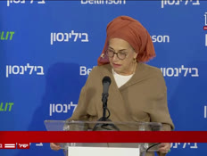 20ditzaAA_vtr2_n20251019_v1 (צילום: חדשות)