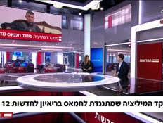 20melitya_vtr2_n20251019_v1 (צילום: חדשות)