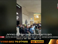 20shod_vtr2_n20251019_v1 (צילום: חדשות)