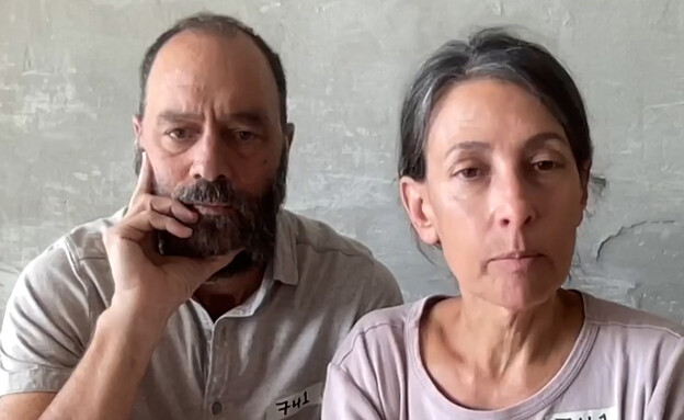 ג'ון ורייצ'ל גולדברג-פולין